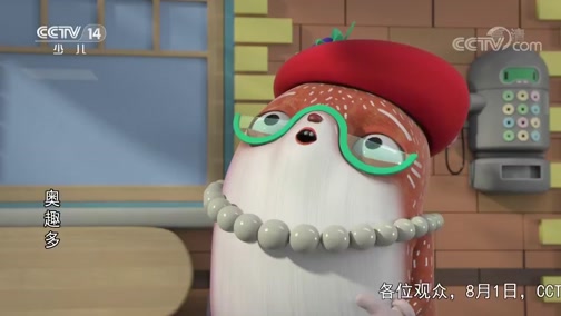 奥趣多 77集