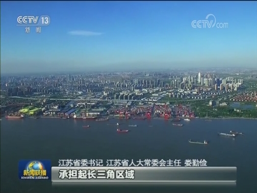 江苏：开启基本实现现代化新征程