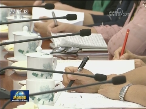 栗战书与全国人大常委会会议列席代表座谈