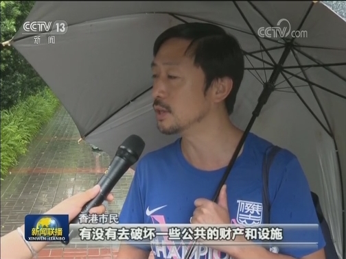 香港警方及民众严厉谴责暴力行径