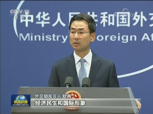 外交部：七国集团莫对香港事务指手画脚