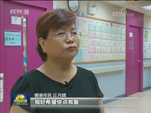 香港各界谴责暴力升级 呼吁恢复秩序