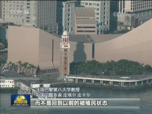 法国专家：暴力示威者妄图毁掉香港