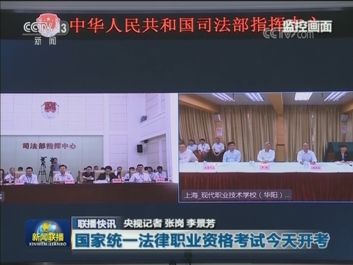 国内联播快讯