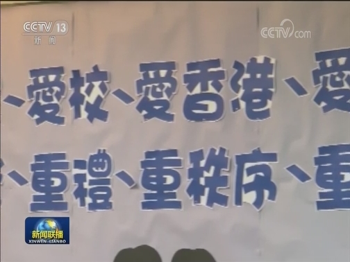 香港逾千所大中小学校迎来开学日
