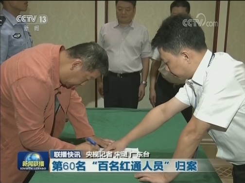国内联播快讯