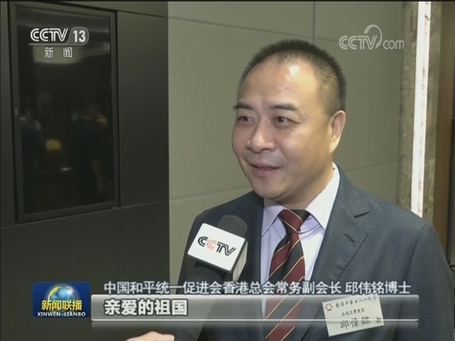 香港中华出入口商会举办庆祝新中国成立70周年活动