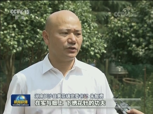 “不忘初心、牢记使命”主题教育进行时