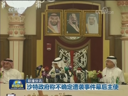 国际联播快讯