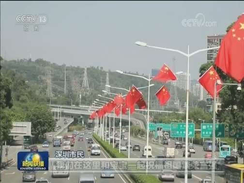 欢喜迎国庆 祝福新中国