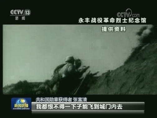 【共和国不会忘记】张富清：深藏功名 甘当公仆守初心