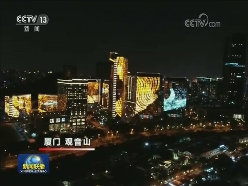 厦门 哈尔滨：夜色璀璨 灯光绚丽