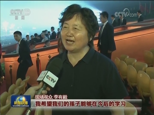 盛大联欢 激荡中华儿女爱国情