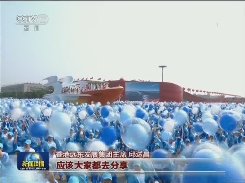 港澳人士：国庆庆祝大会振奋人心