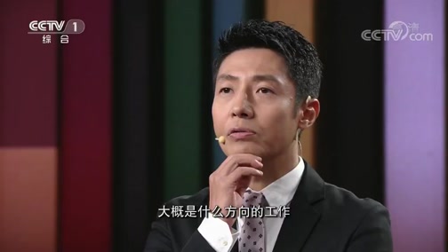 开讲啦藤岛昭一门三院士桃李满天下预告