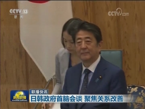 国际联播快讯