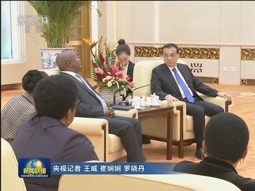 李克强会见南非副总统