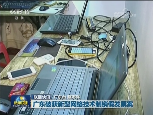 国内联播快讯