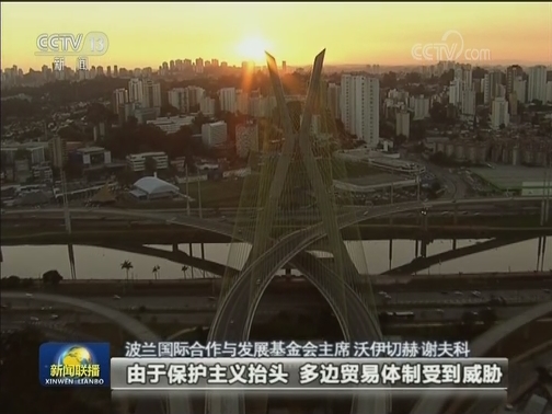 国际社会积极评价习近平主席在金砖国家领导人第十一次会晤上的重要讲话
