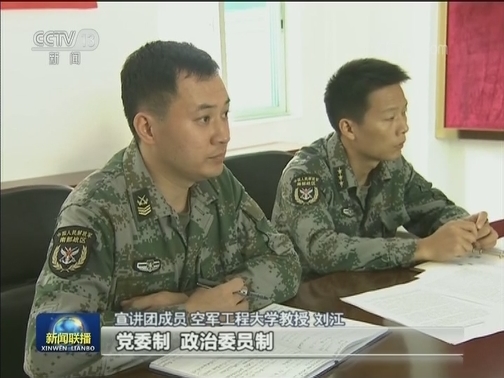 推动十九届四中全会精神在部队落地生根——全军宣讲团巡回宣讲