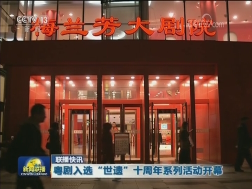 国内联播快讯