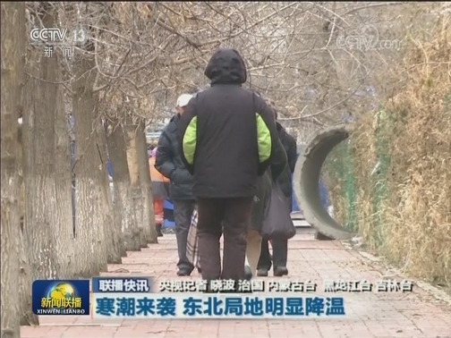国内联播快讯