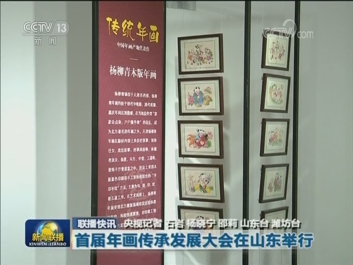 国内联播快讯