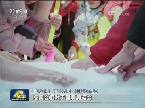 北京冬奥会赛会志愿者启动全球招募