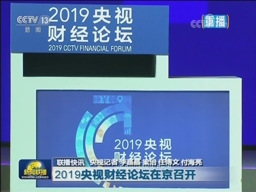 国内联播快讯