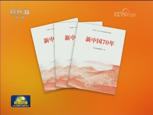 国内联播快讯