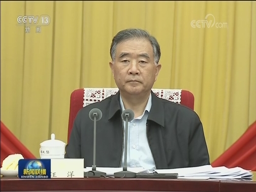 汪洋主持召开全国政协第三十一次主席会议