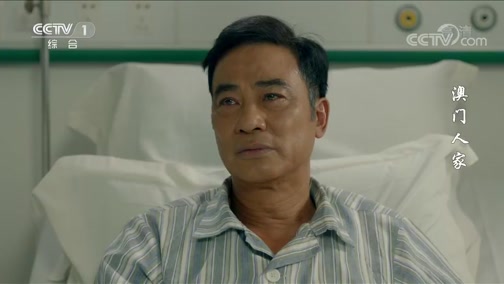 《澳门人家》苏林看到雯雯和小帅在大街上卿卿我我