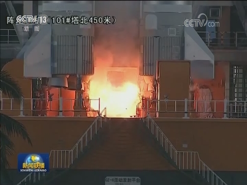 长征五号遥三飞行试验任务取得圆满成功