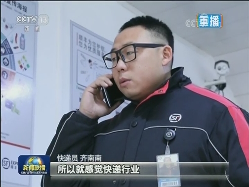 【我们的2019】快递小哥：用快递传递幸福