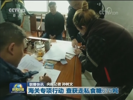 国内联播快讯