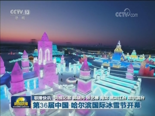 国内联播快讯