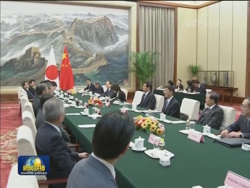 栗战书会见日本众议院代表团