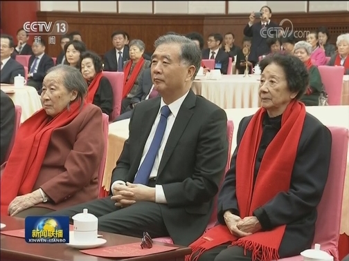 全国政协邀请已故知名人士的夫人茶话迎春 汪洋出席