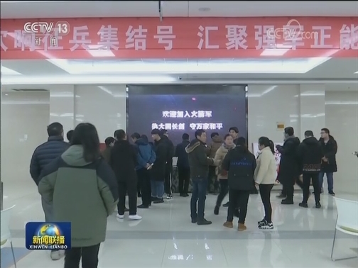 2020年起将一年两次征兵两次退役