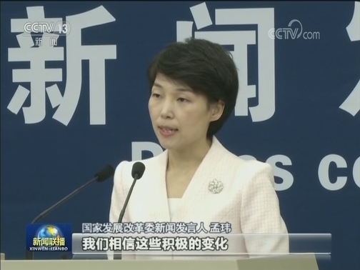国家发展改革委：多项月度数据显示市场需求回暖