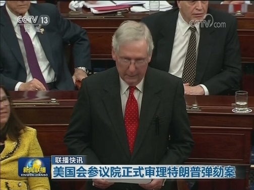 国际联播快讯