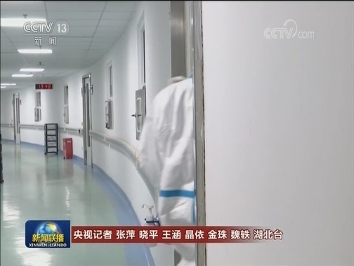 湖北启动一级响应 全力应对新型冠状病毒疫情