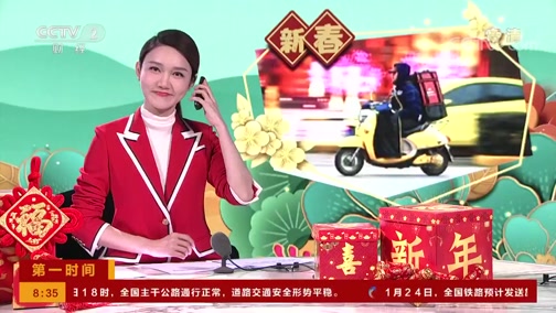 [第一时间]特殊的年夜饭_cctv节目官网-cctv-2_央视网(cctv.com)