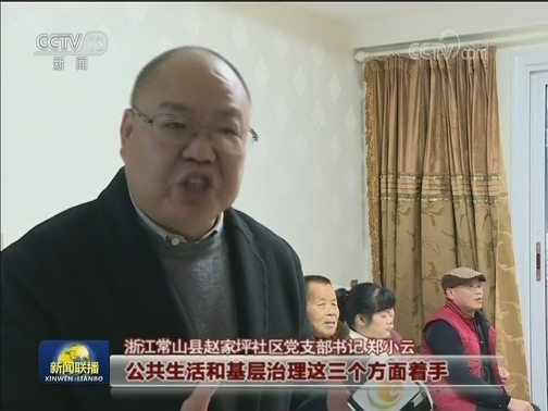 中国时间中国年——习近平总书记在春节团拜会上的讲话引发热烈反响