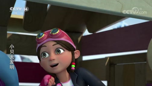 《小贝大发明》 第40集 野兽市长的摩天轮