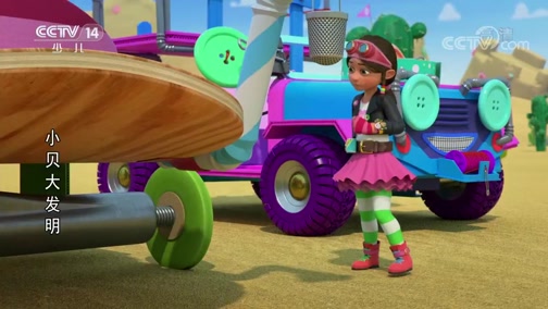 《小贝大发明》 第40集 野兽市长的摩天轮