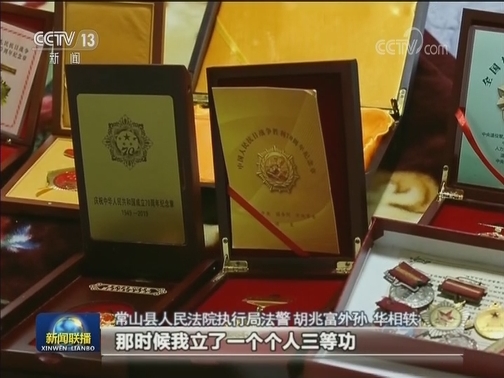【新春走基层】探访隐功埋名70载的老兵胡兆富