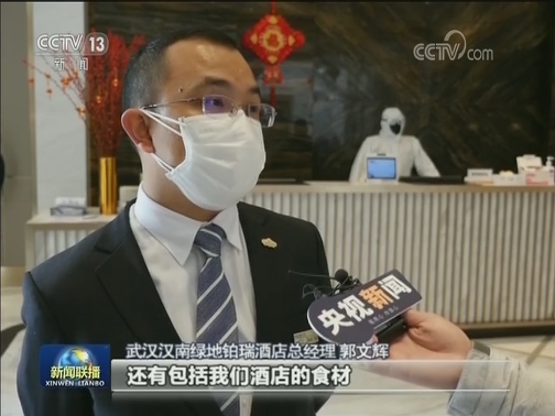 武汉上百家酒店支援保障一线医护人员
