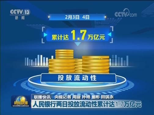 国内联播快讯