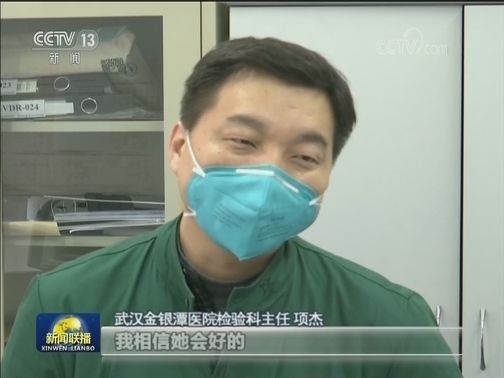 【新闻特写】金银潭医院项杰：检验一刻不能停下来